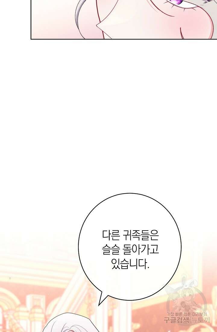악녀 황후의 전속 시녀 18화 5