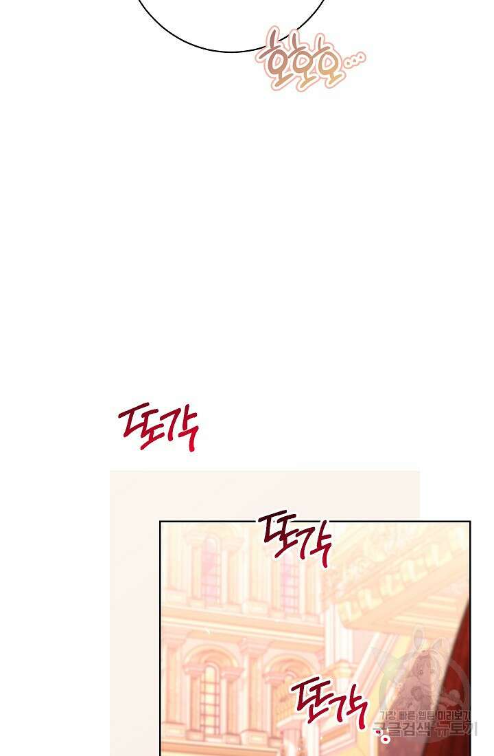 악녀 황후의 전속 시녀 18화 13