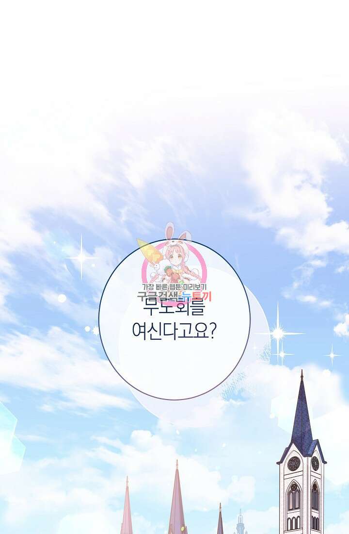 악녀 황후의 전속 시녀 27화 1