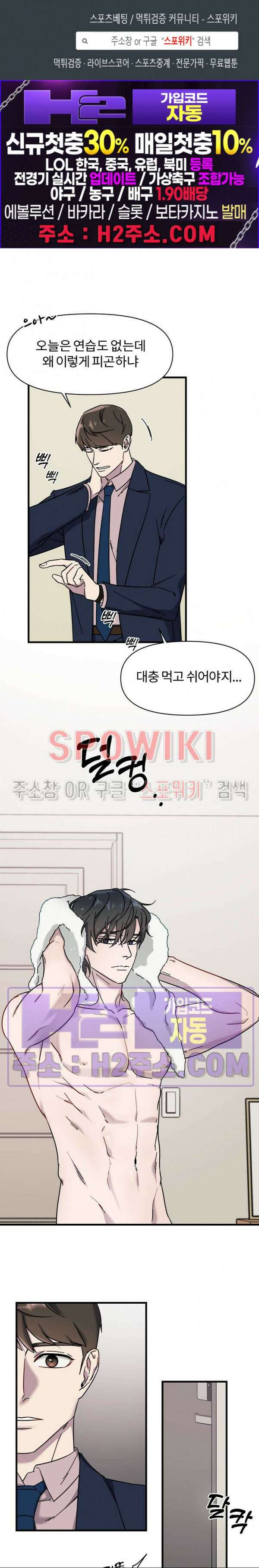 피치카토! 5화 1