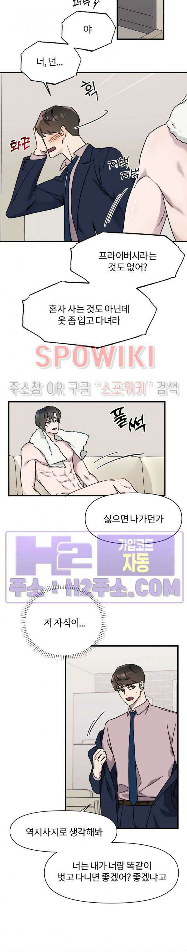 피치카토! 5화 2