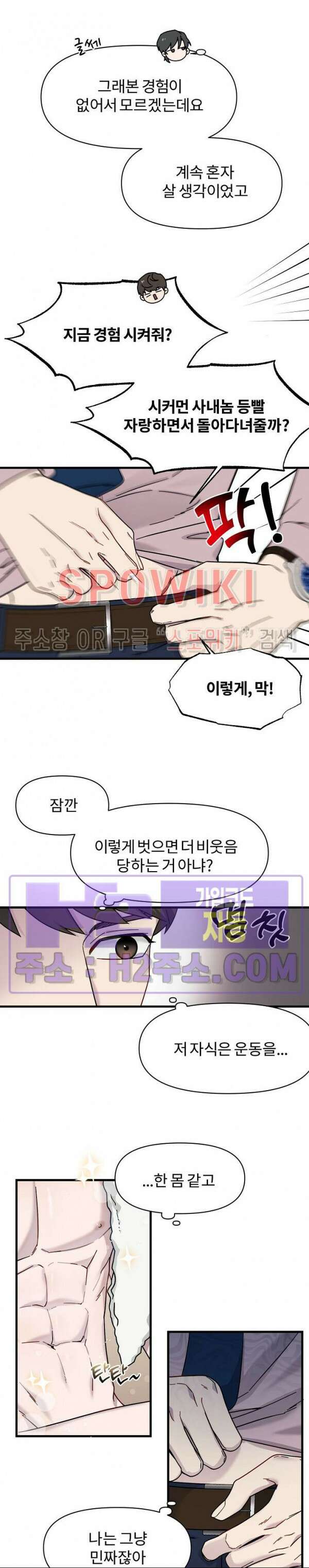 피치카토! 5화 3