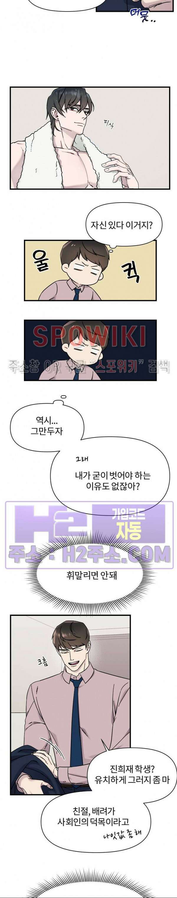 피치카토! 5화 4