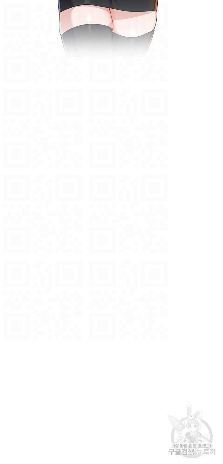 군필 여대생 21화 4