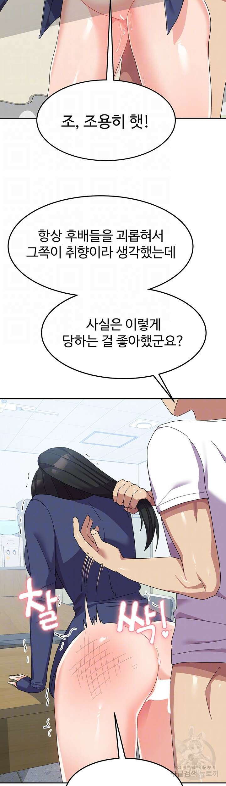 군필 여대생 21화 6