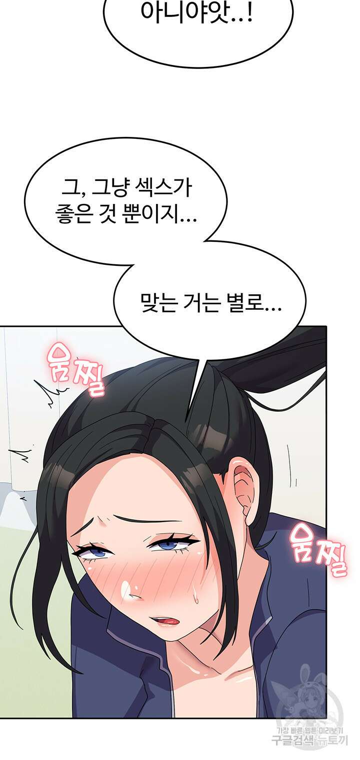 군필 여대생 21화 7