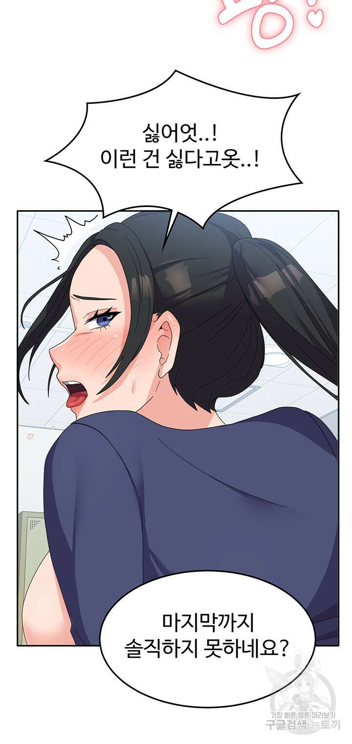 군필 여대생 21화 10