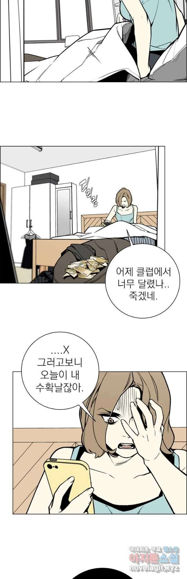 돈나무 25화 3