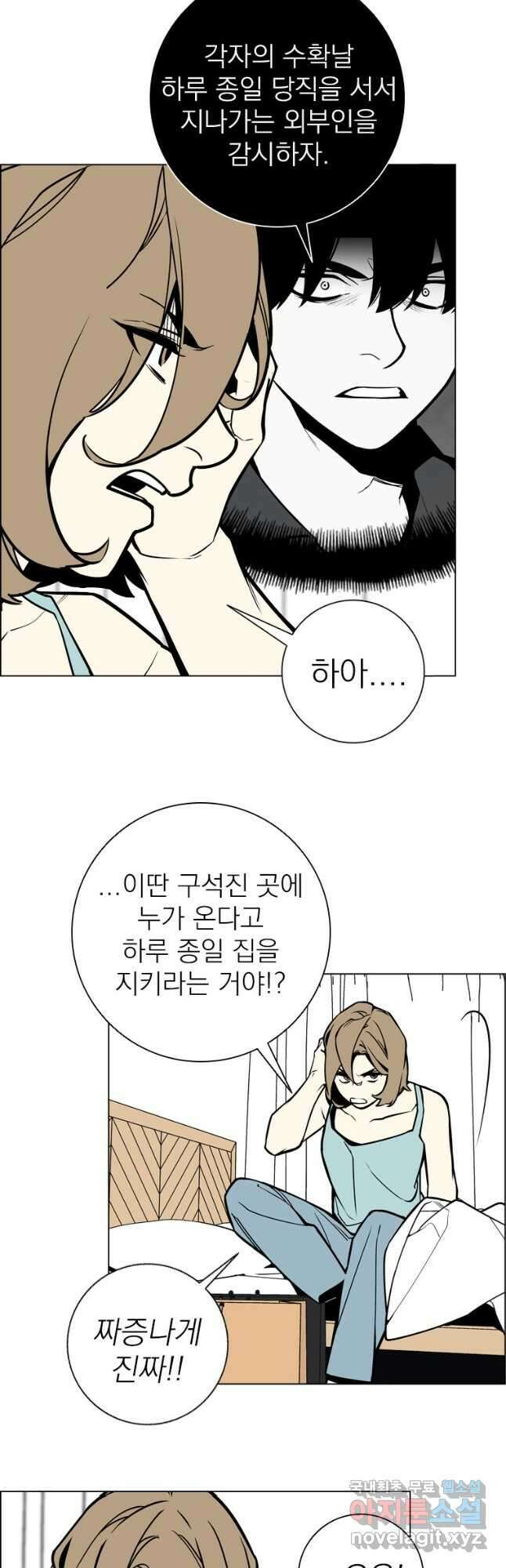 돈나무 25화 4