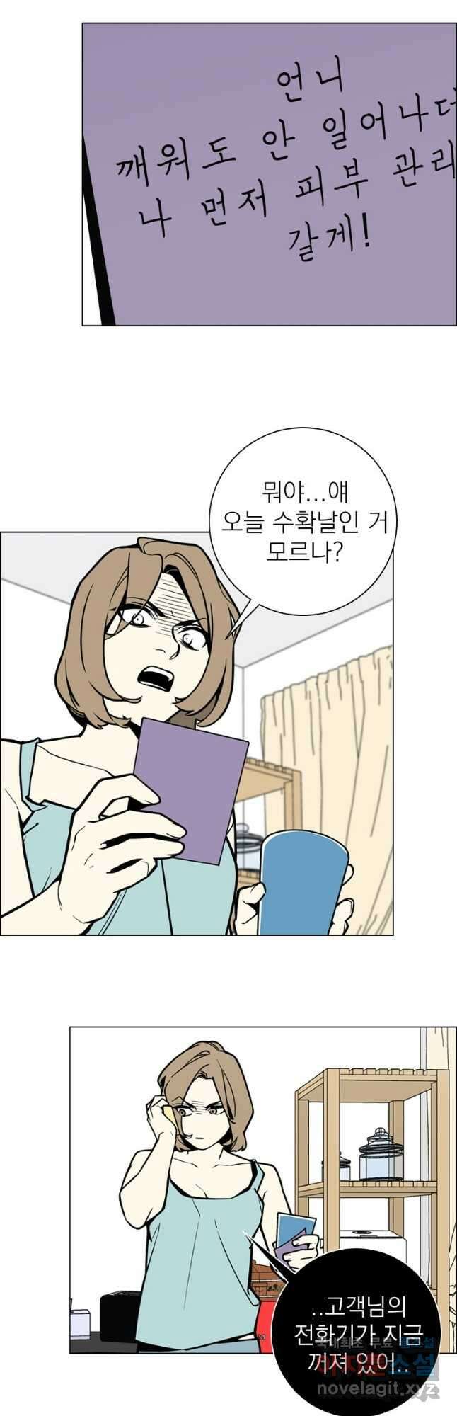 돈나무 25화 6