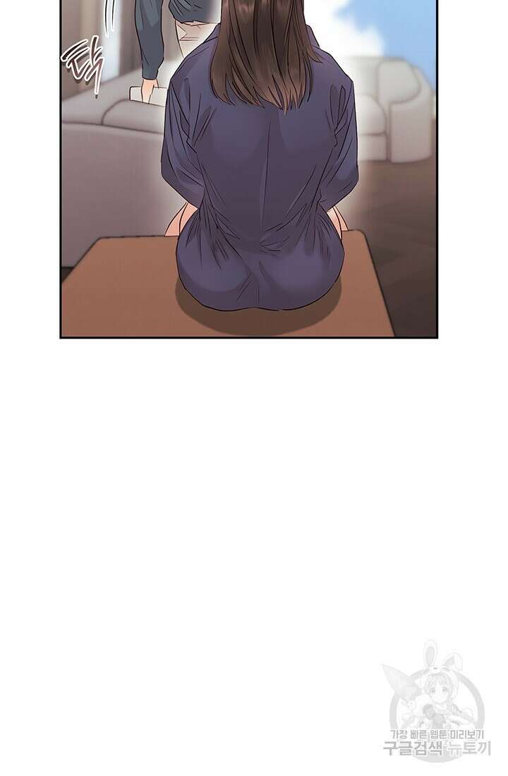 사내에서는 정숙할 것 26화 7