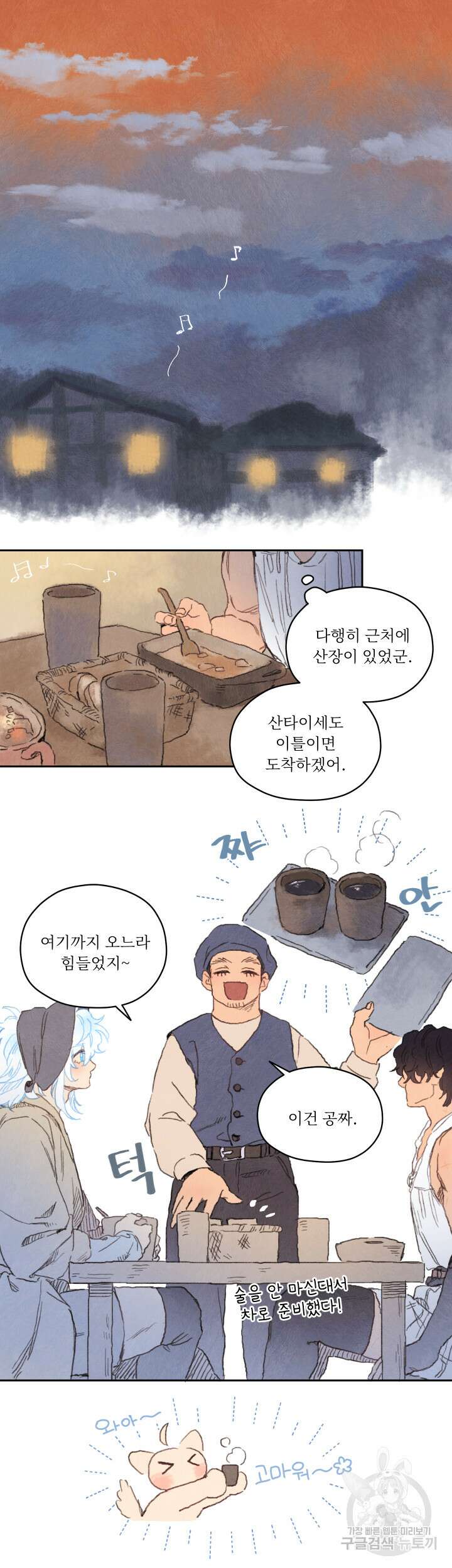 릭스베이누스 79화 5