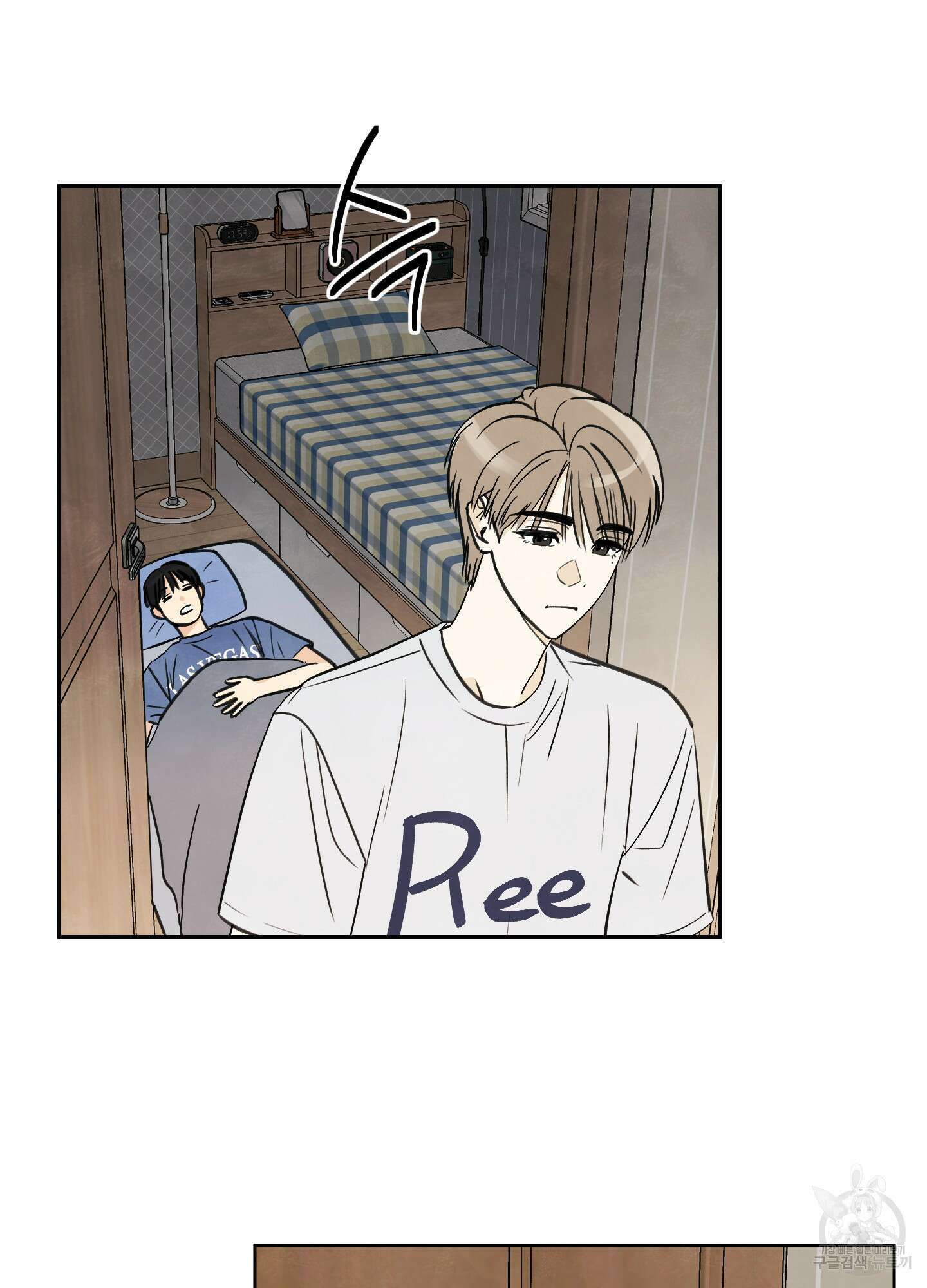 여름이 끝나도 3화 2