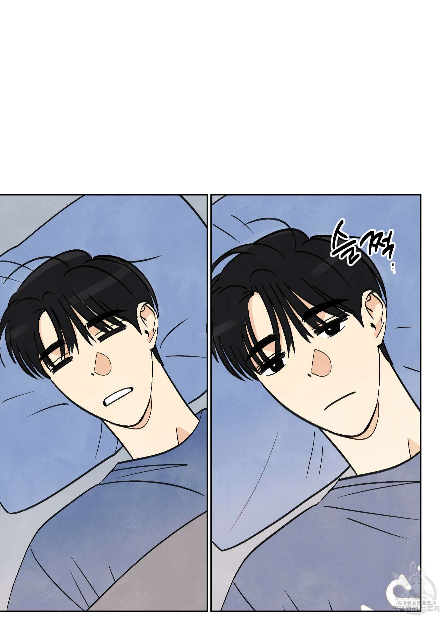 여름이 끝나도 3화 4