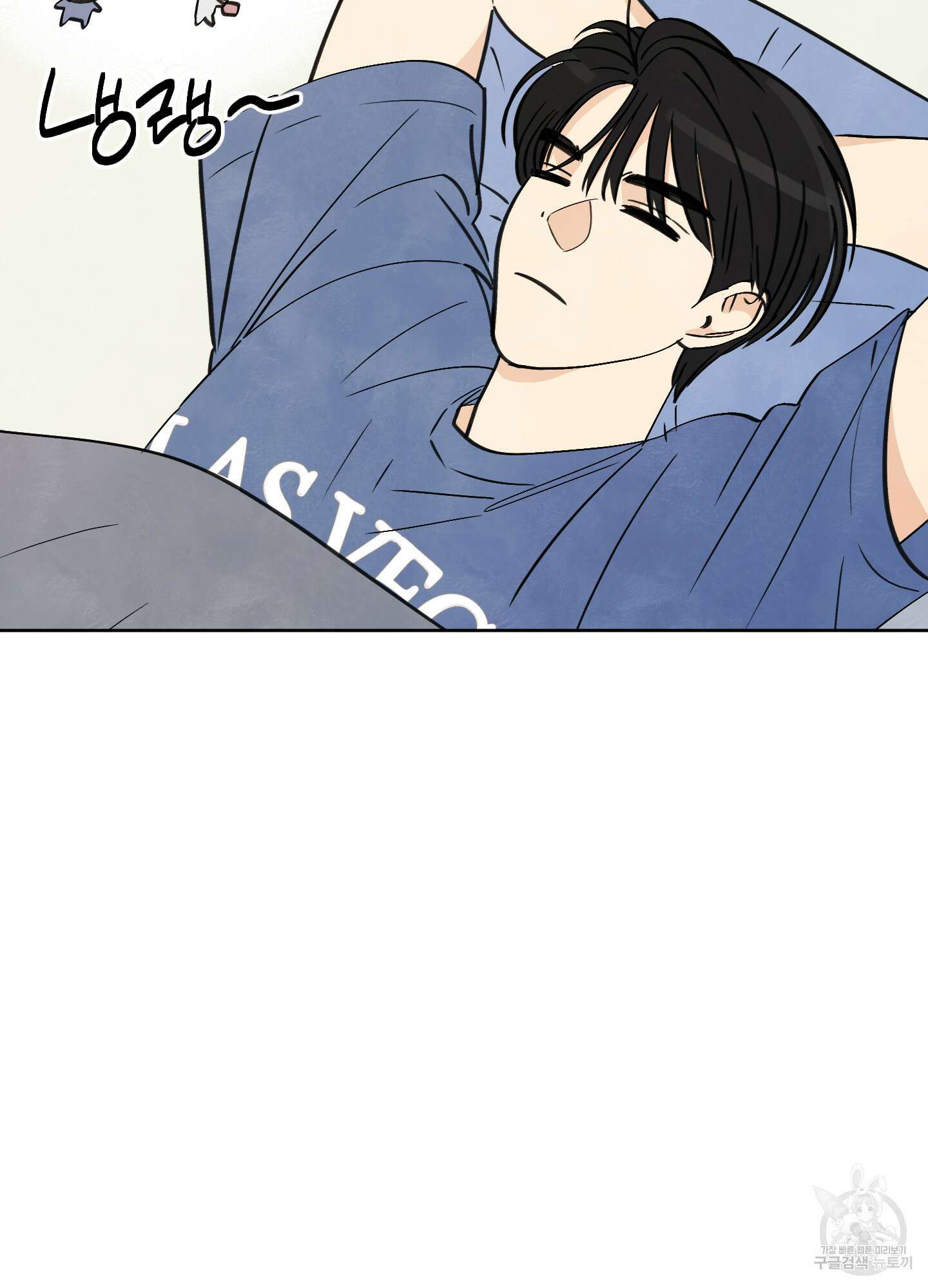 여름이 끝나도 3화 7