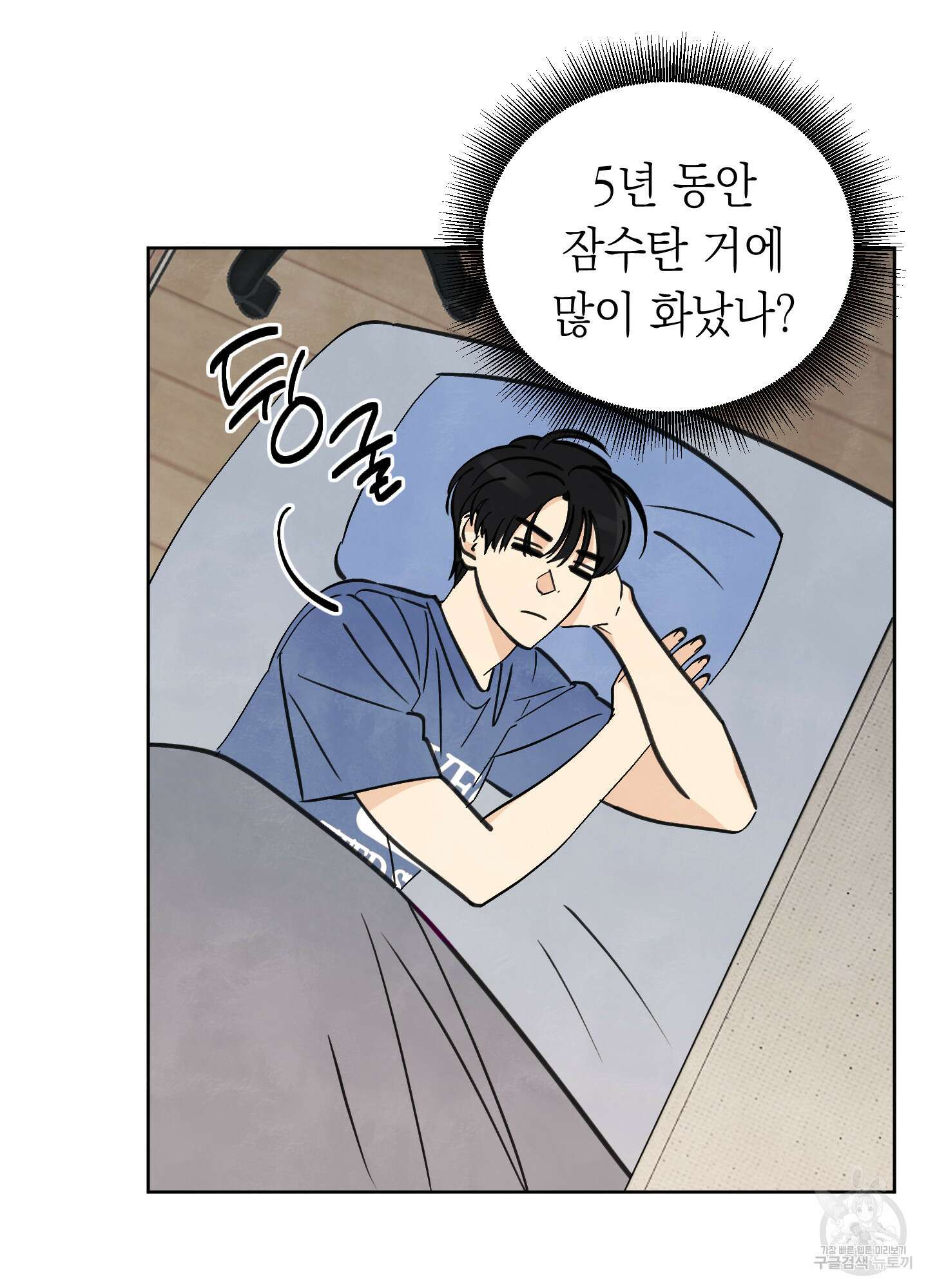 여름이 끝나도 3화 12
