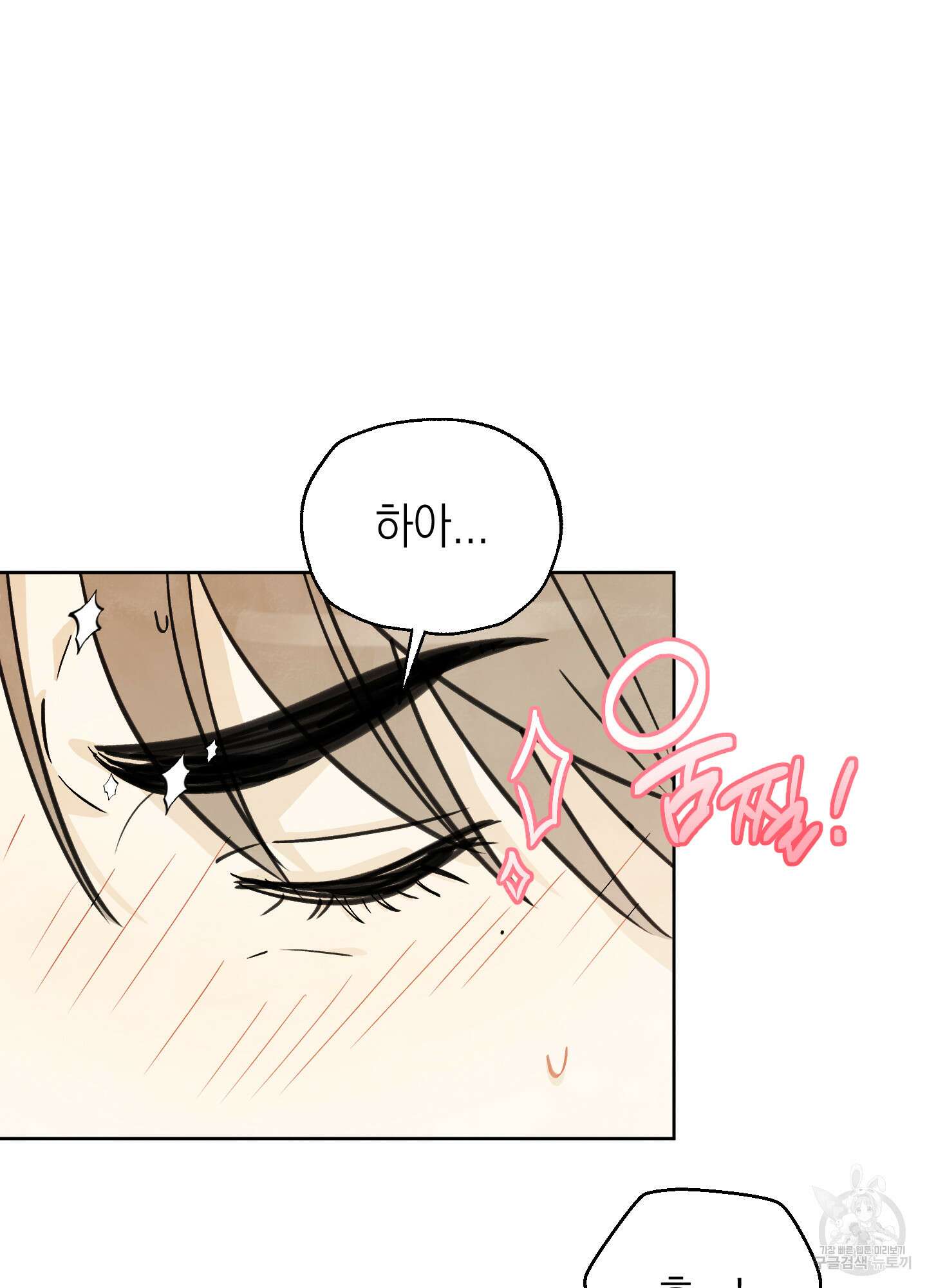 여름이 끝나도 3화 13