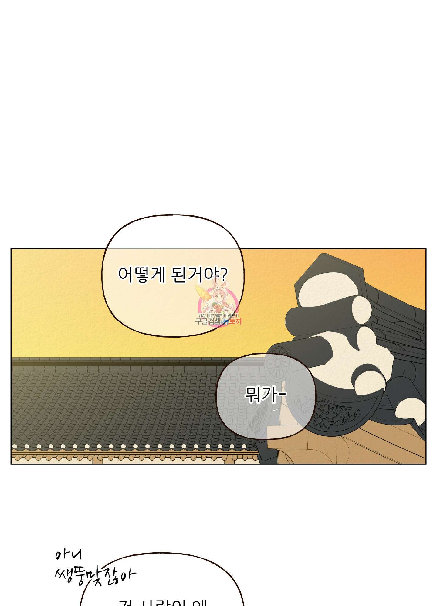 사이계절 9화 1