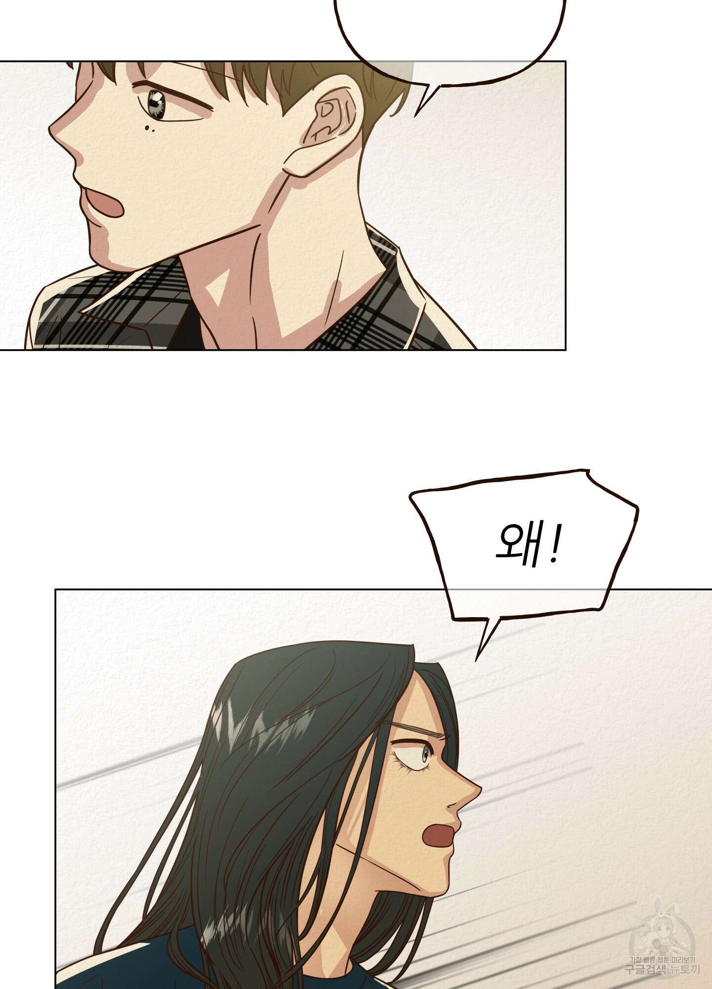 사이계절 9화 7