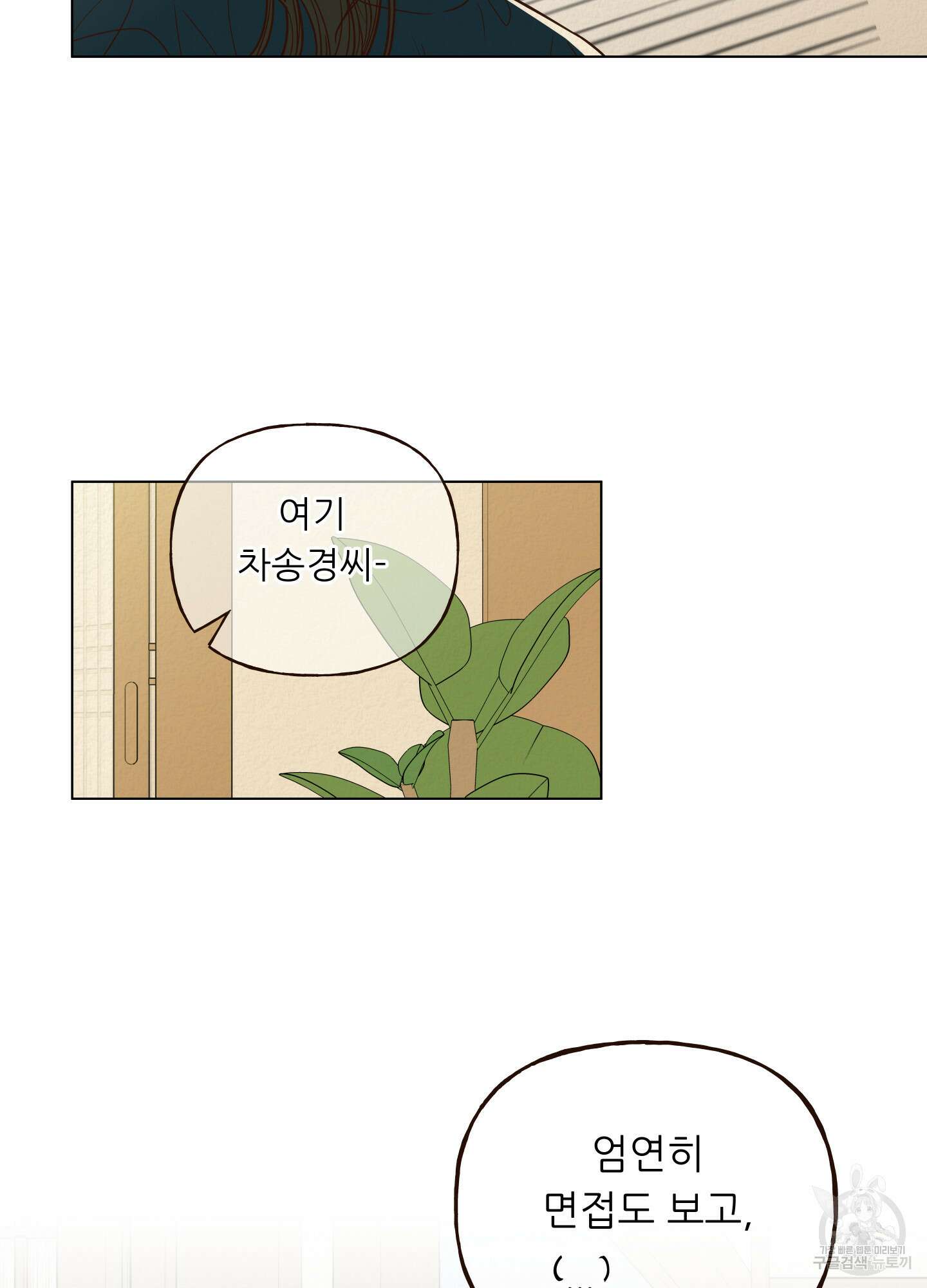 사이계절 9화 8