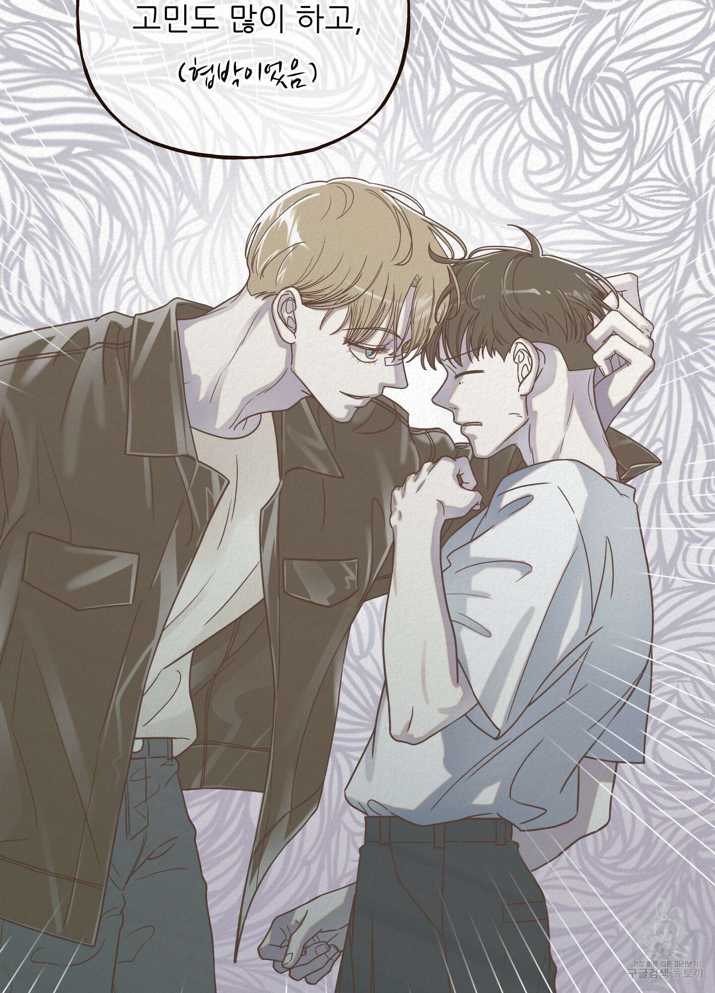 사이계절 9화 10