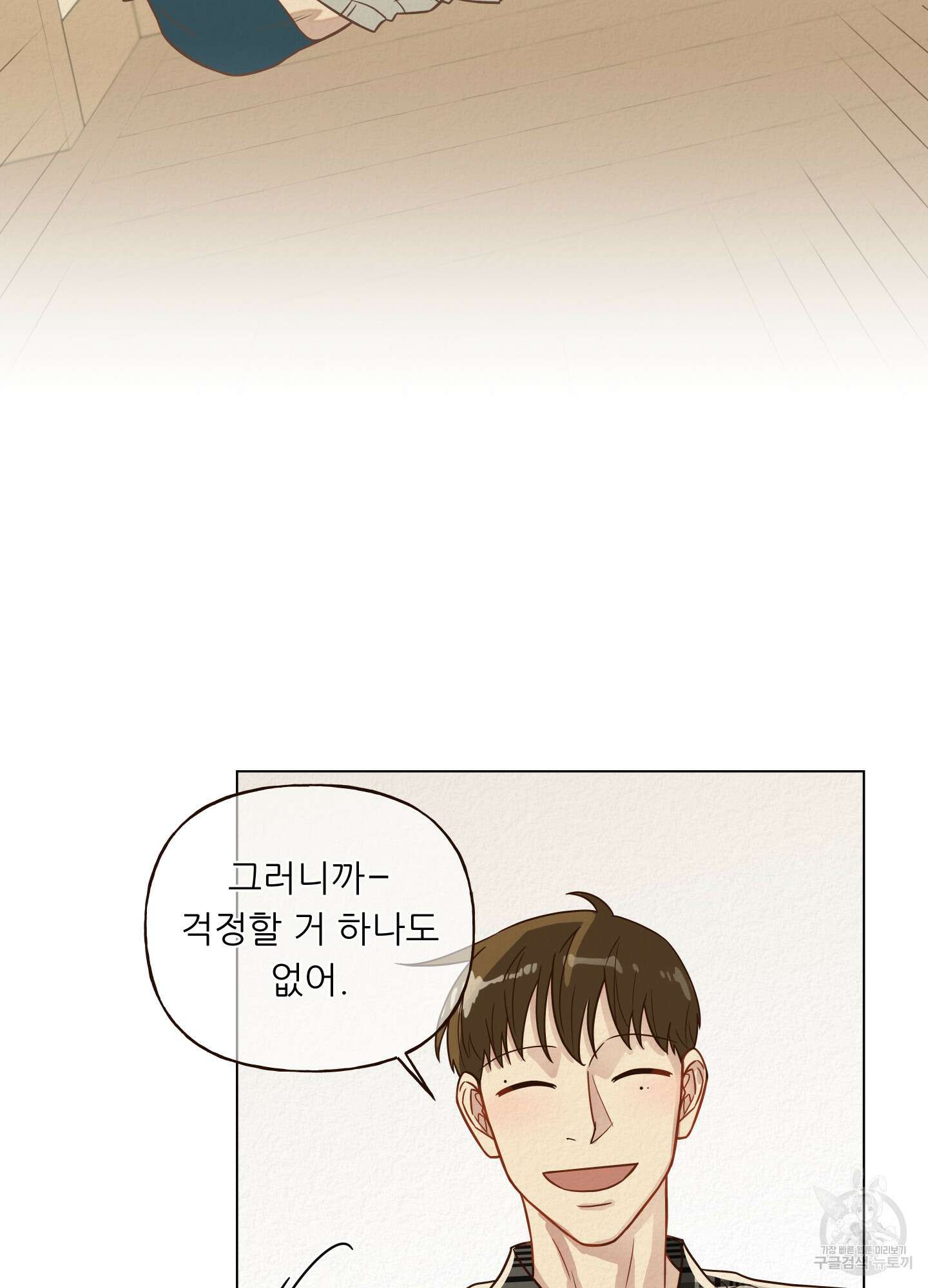 사이계절 9화 12