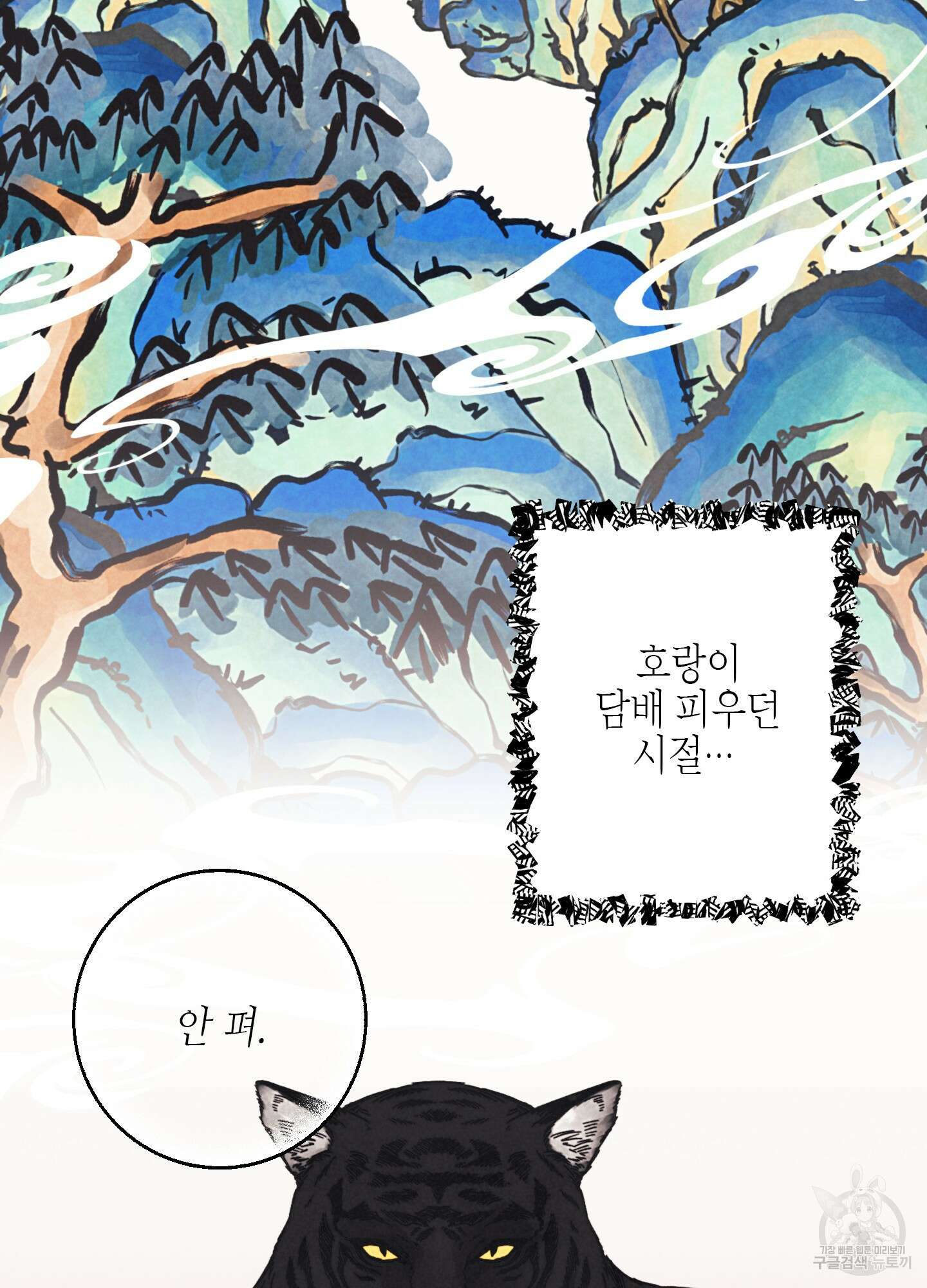 봄이 오는 소리 1화 3