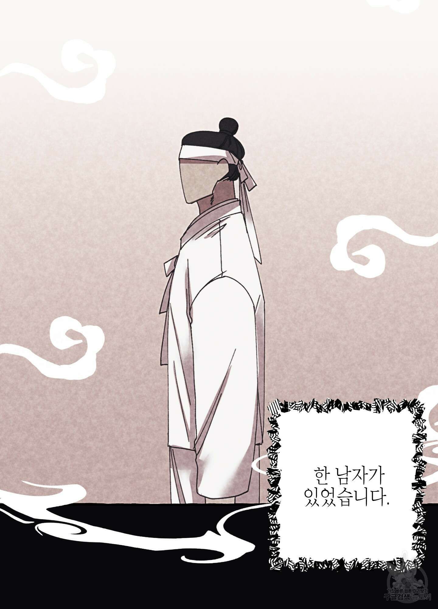 봄이 오는 소리 1화 5