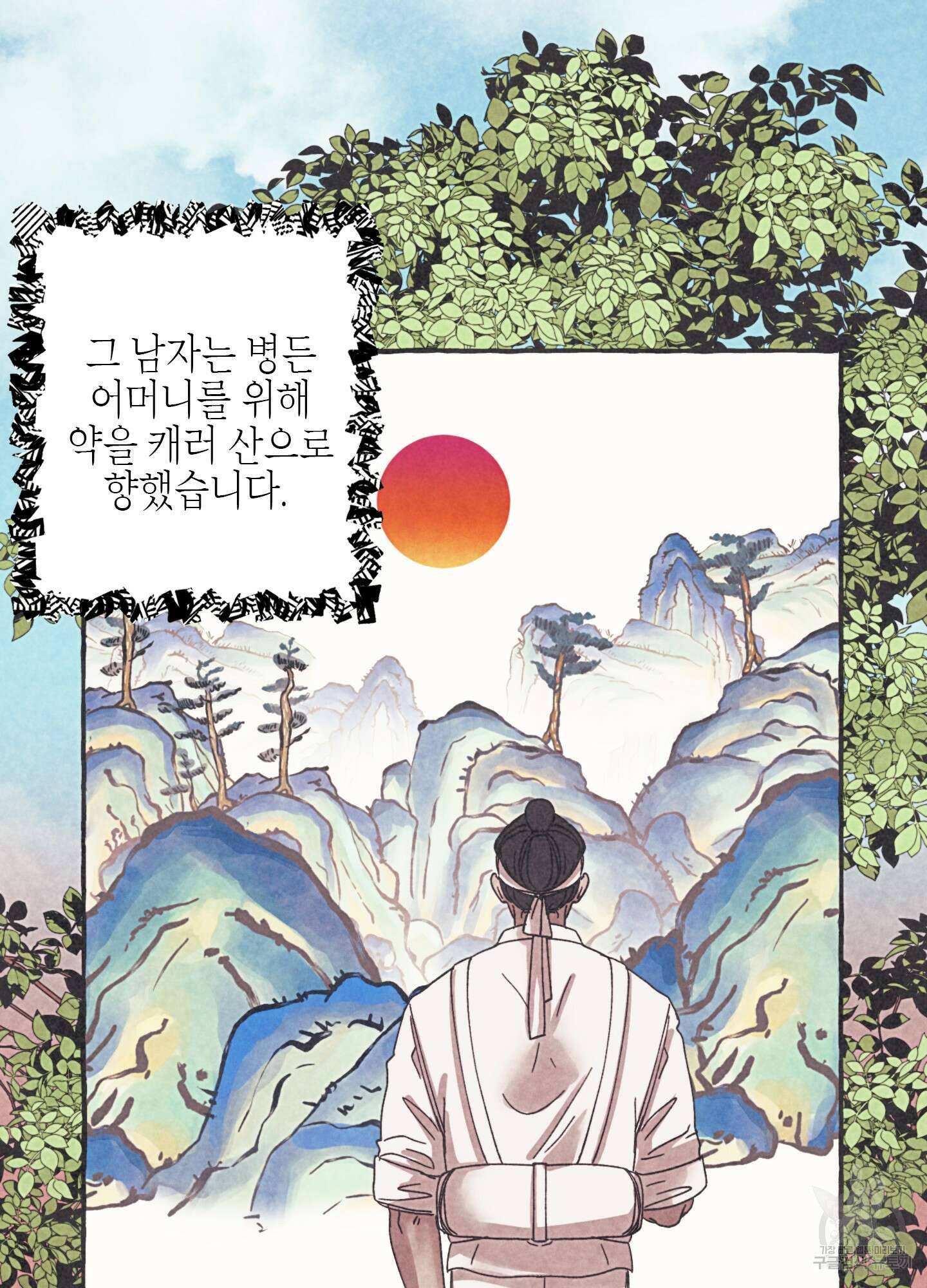 봄이 오는 소리 1화 6