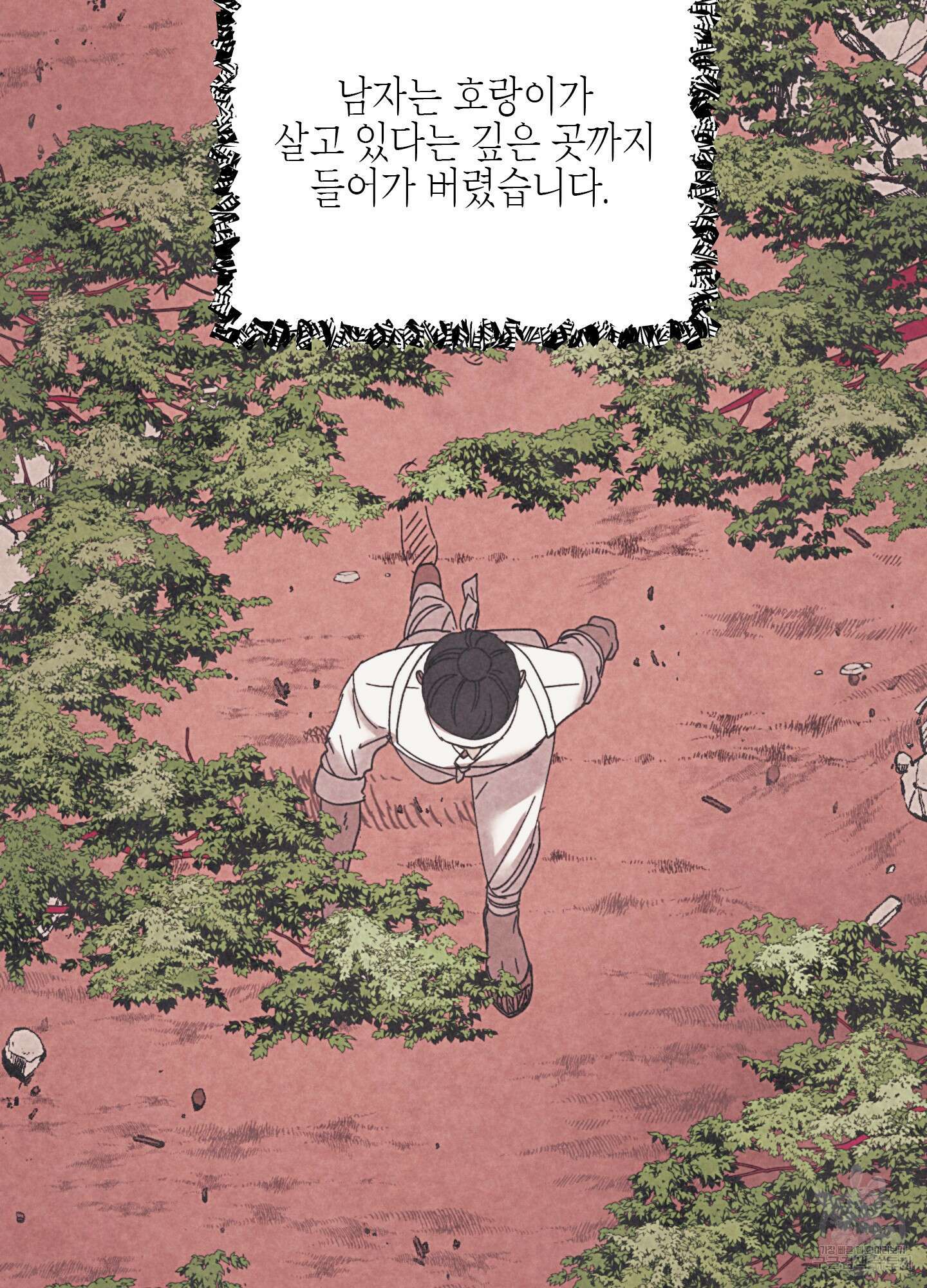 봄이 오는 소리 1화 9