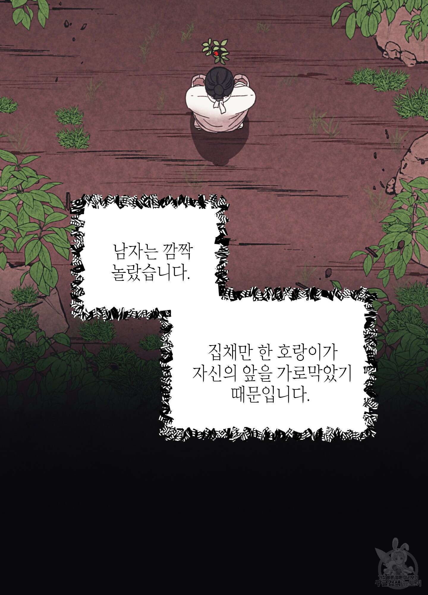 봄이 오는 소리 1화 15