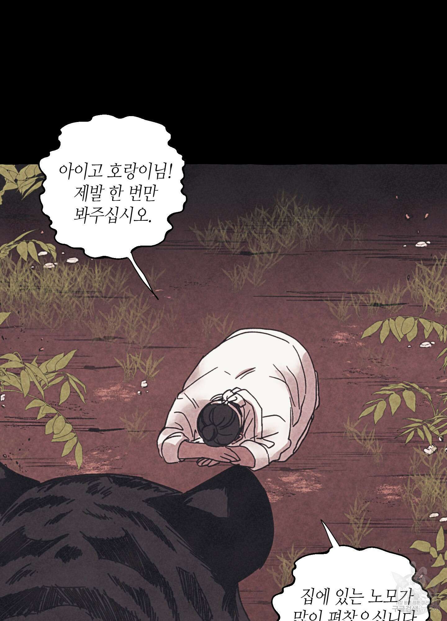 봄이 오는 소리 1화 16