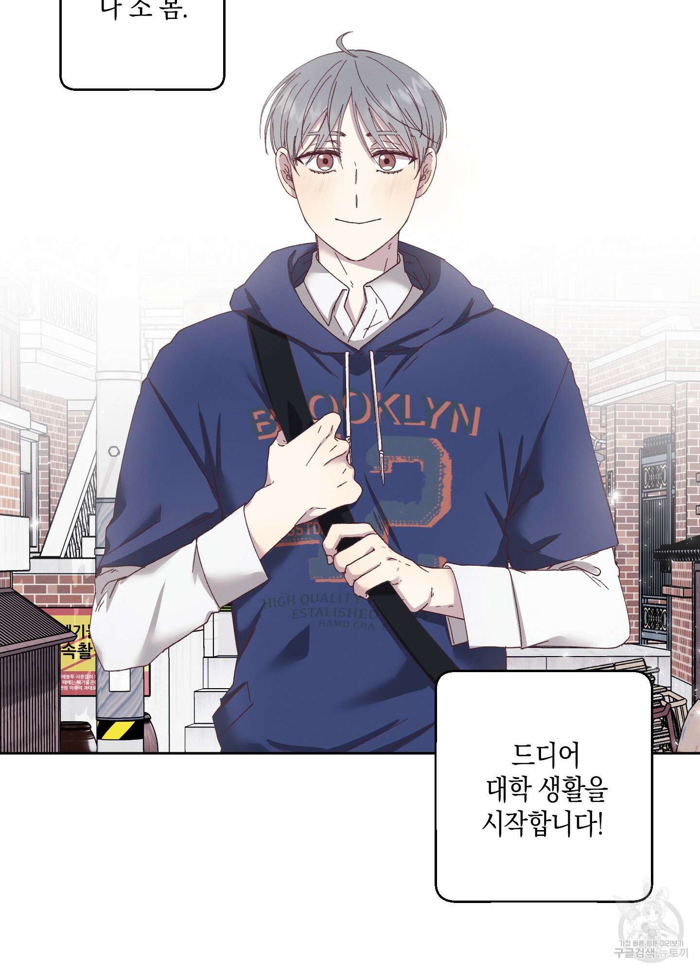 봄이 오는 소리 1화 30