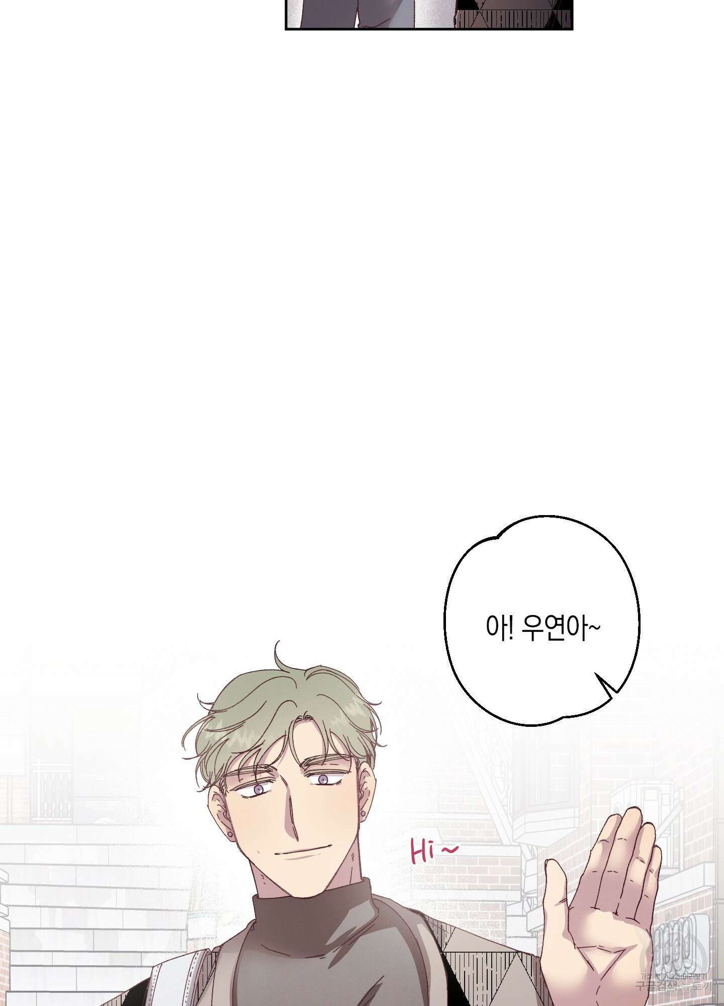 봄이 오는 소리 1화 33