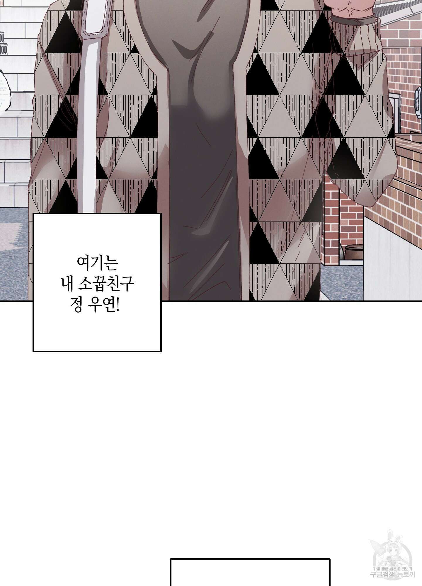 봄이 오는 소리 1화 34