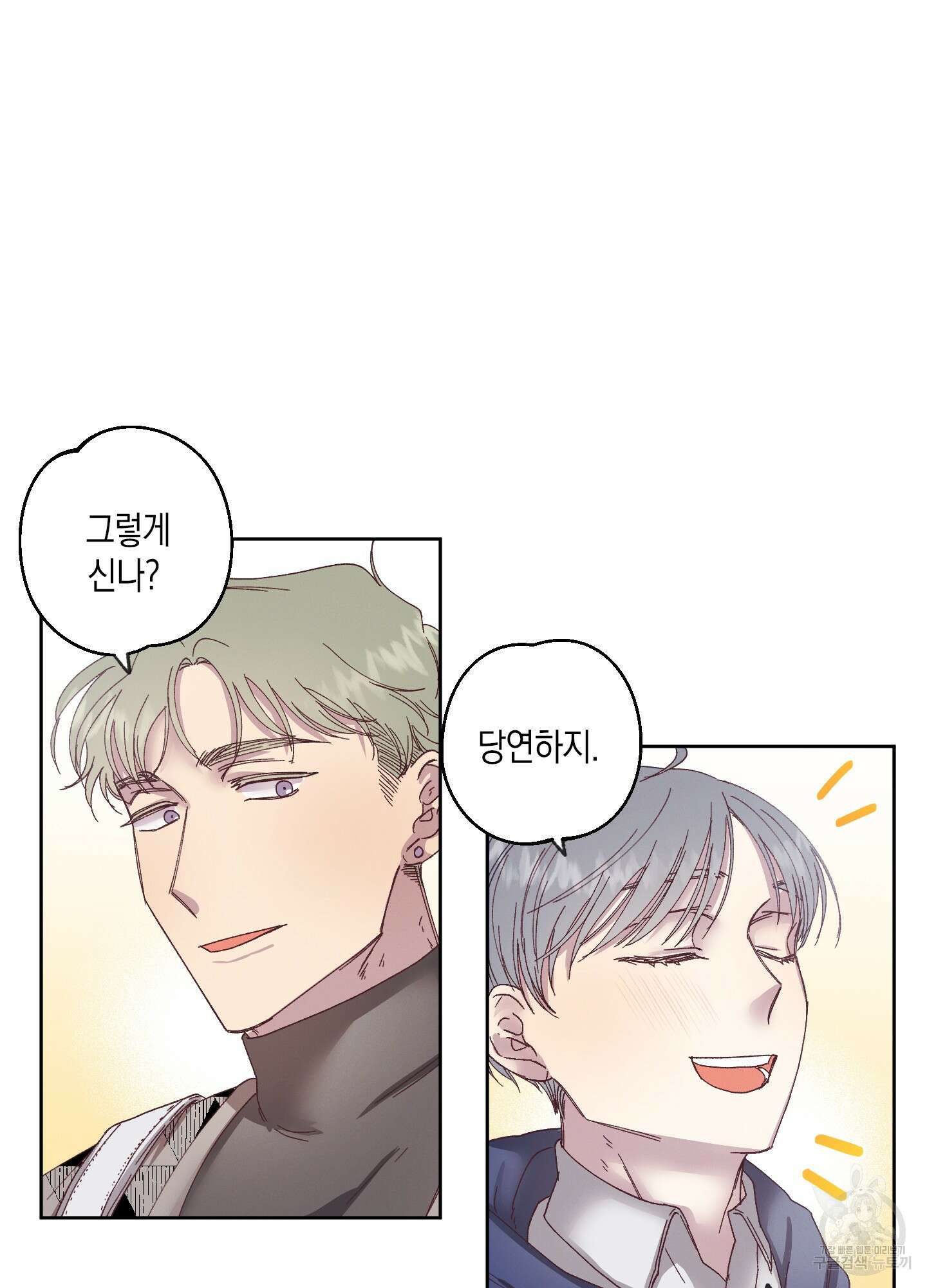 봄이 오는 소리 1화 36