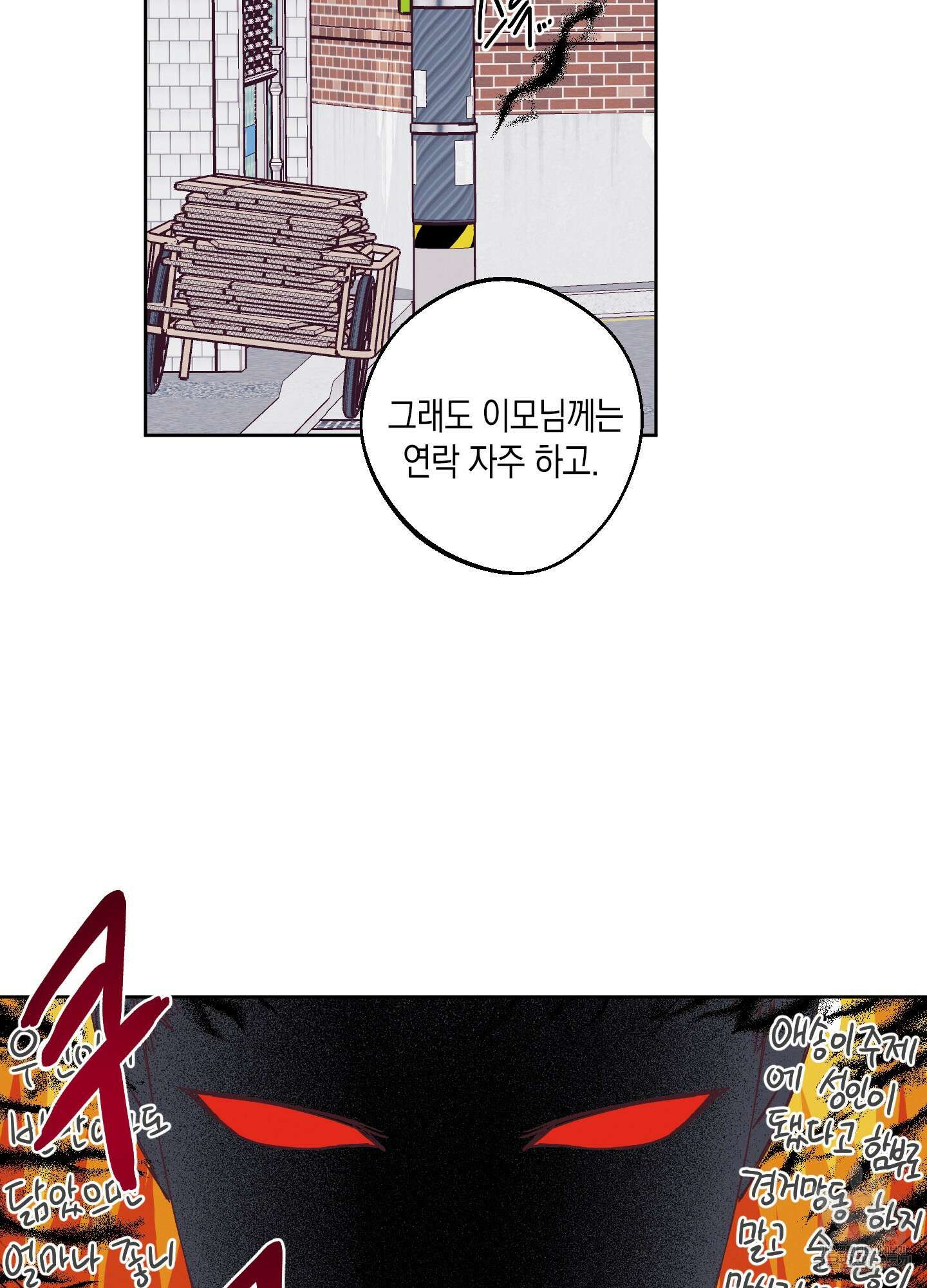 봄이 오는 소리 1화 38