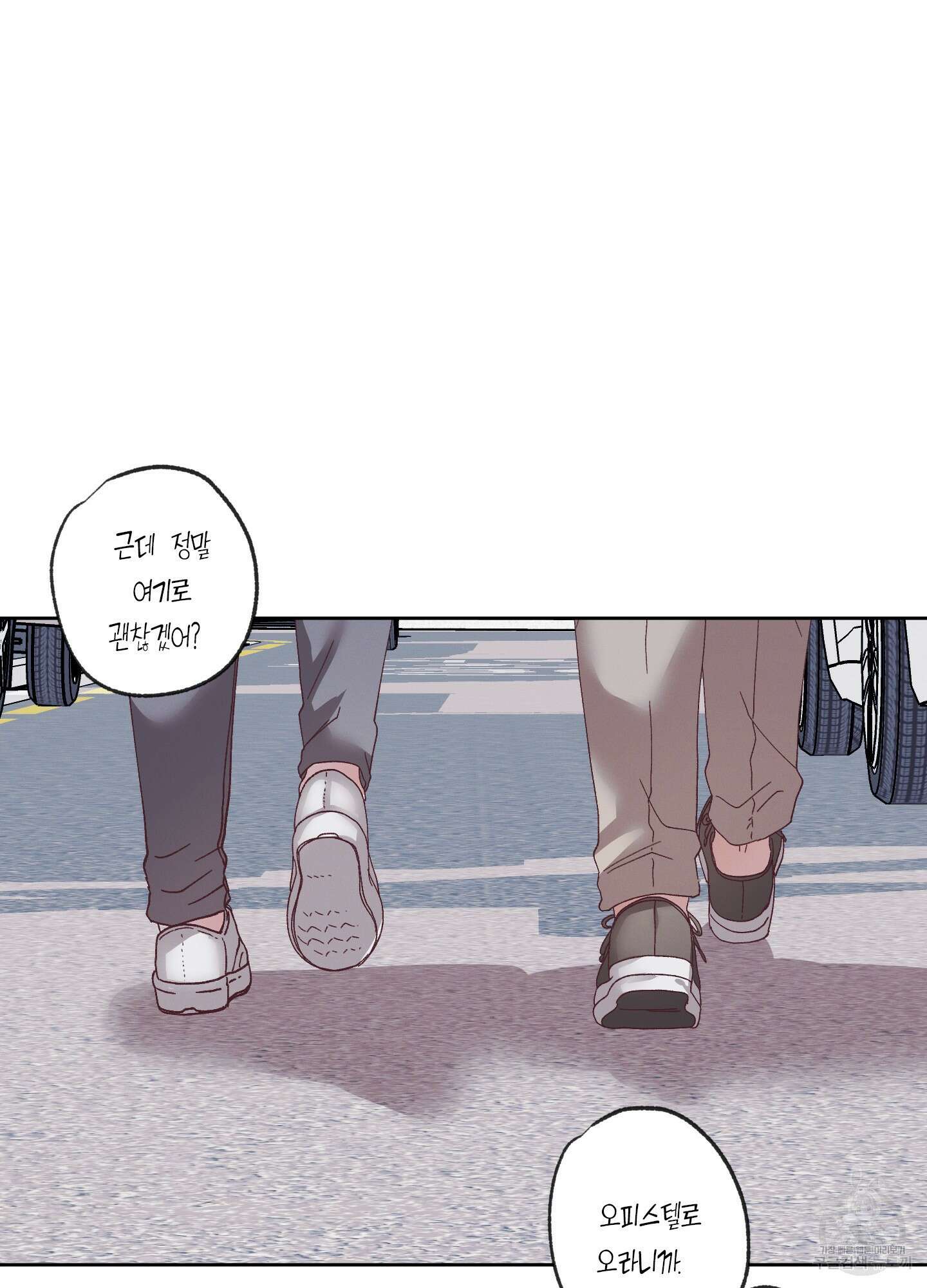 봄이 오는 소리 1화 46