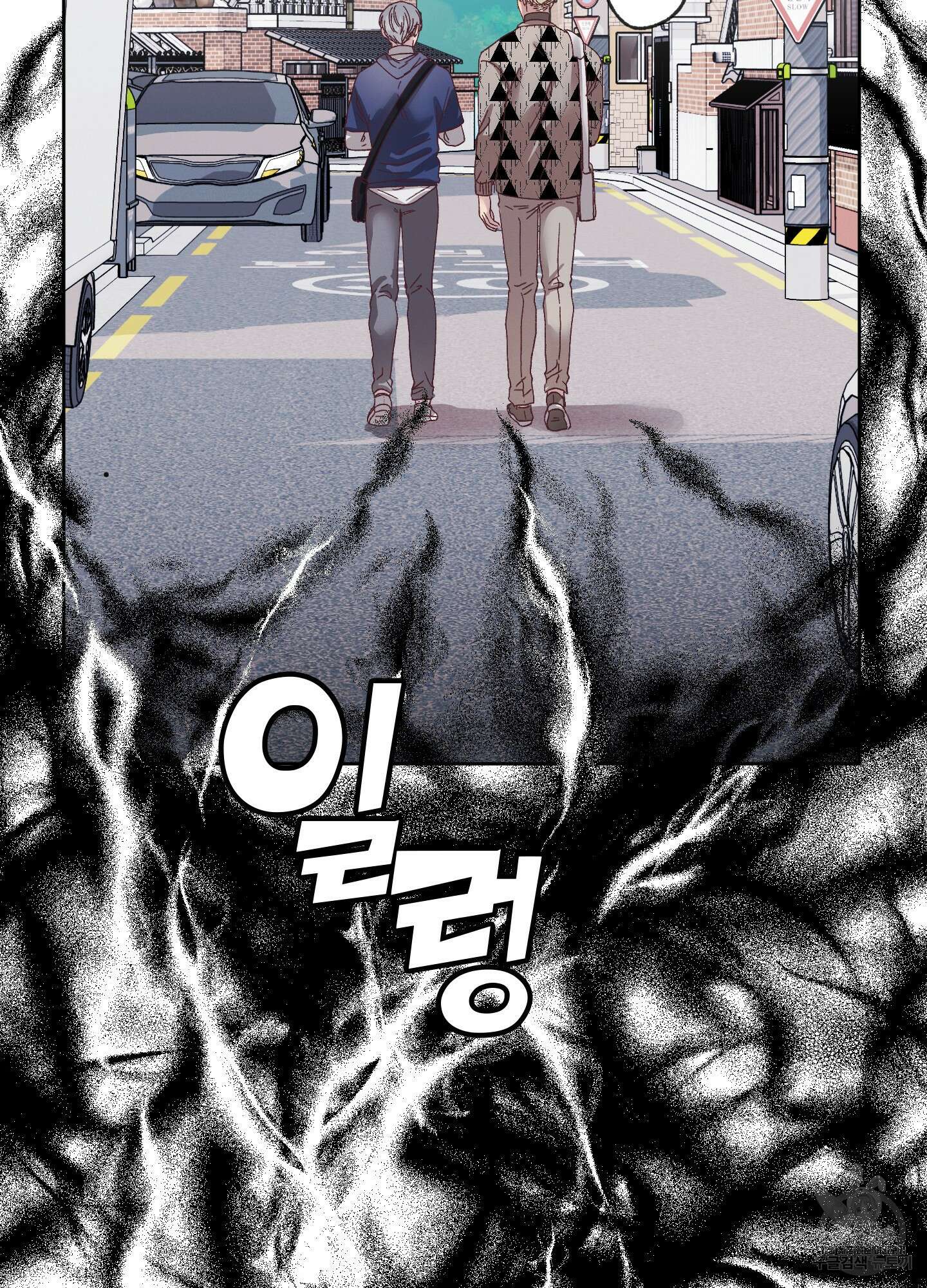 봄이 오는 소리 1화 48