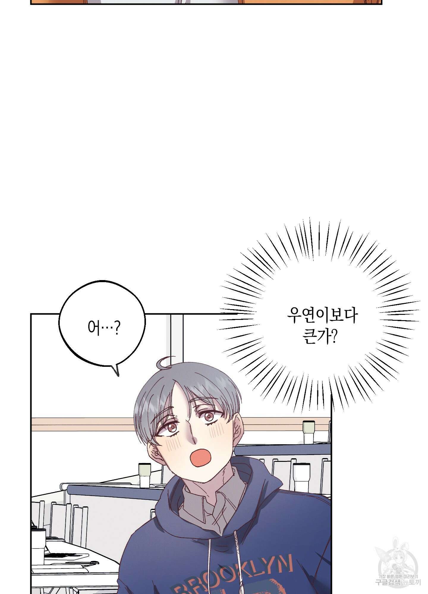봄이 오는 소리 1화 70