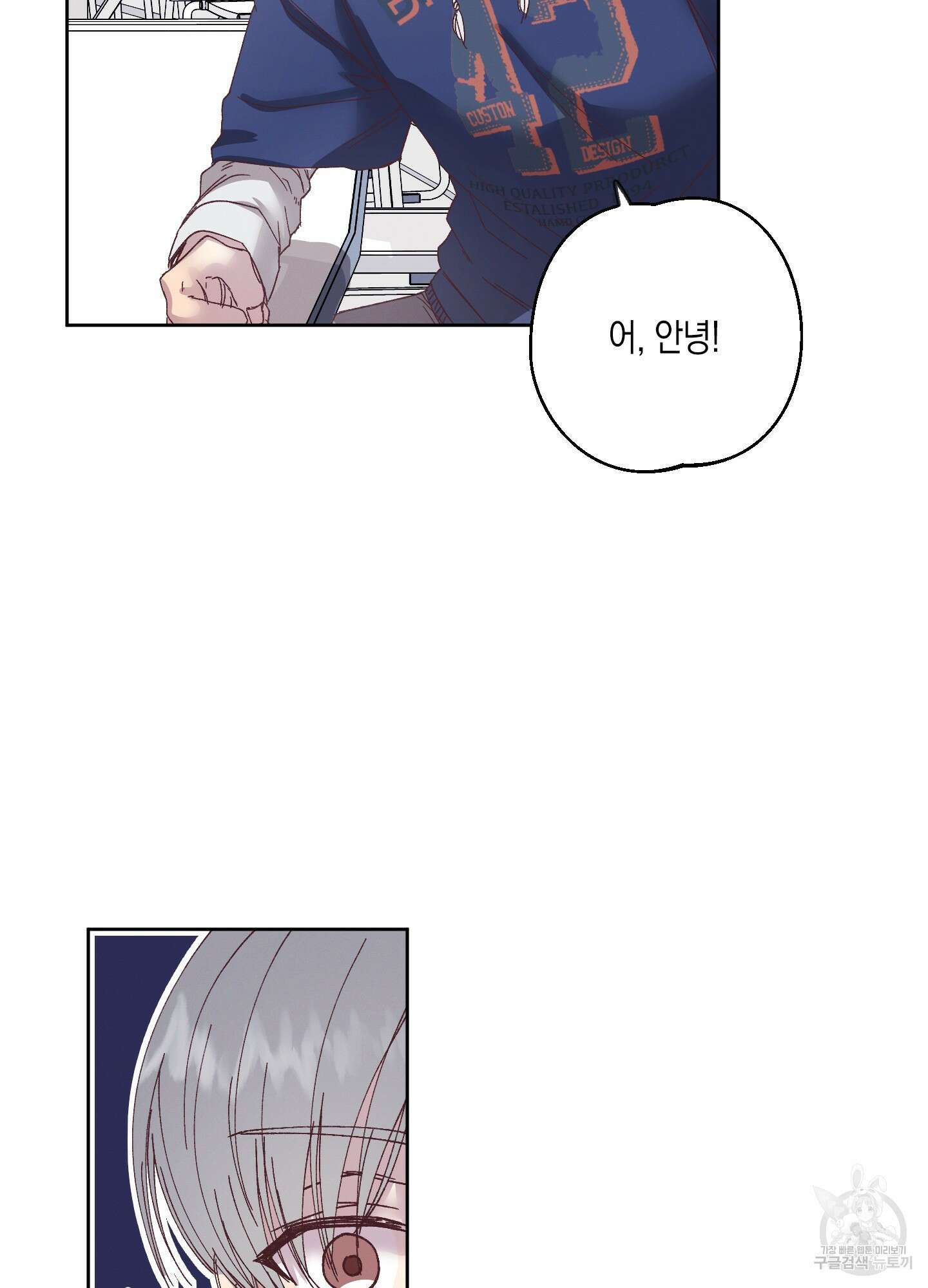 봄이 오는 소리 1화 71