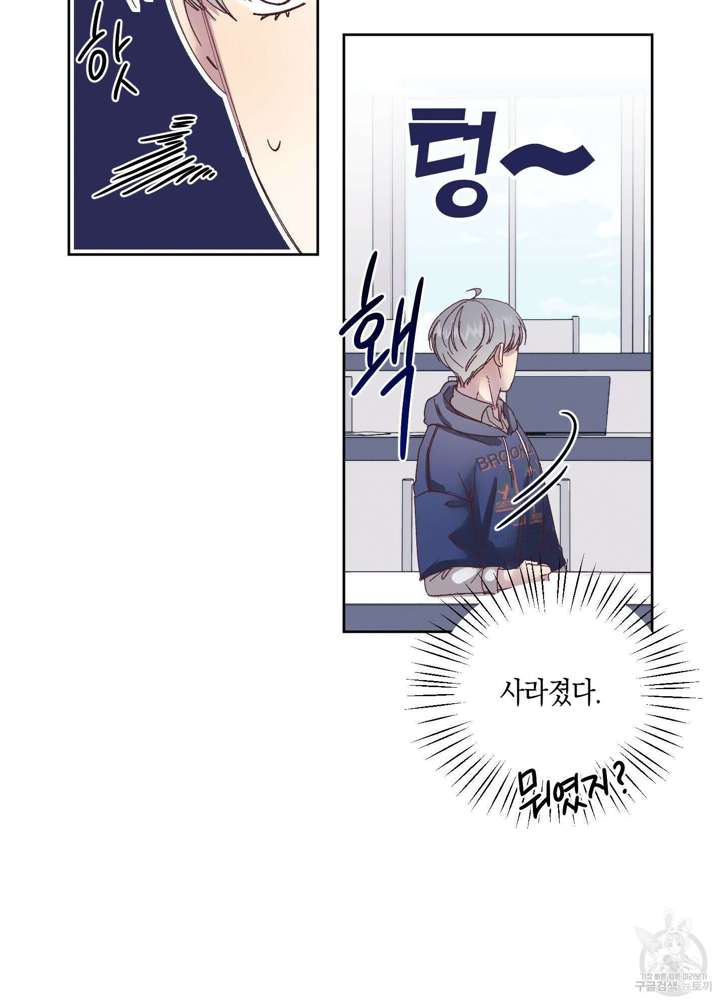 봄이 오는 소리 1화 72