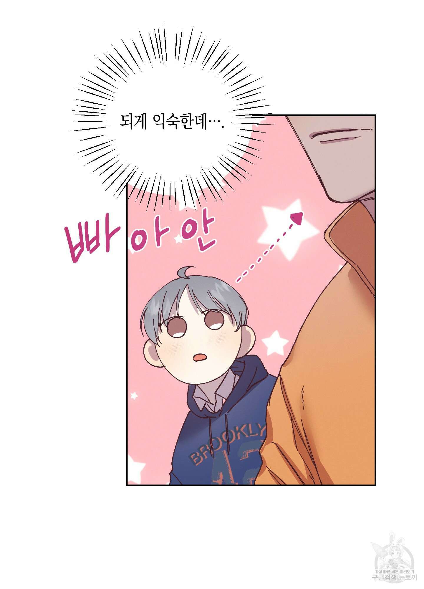 봄이 오는 소리 1화 74