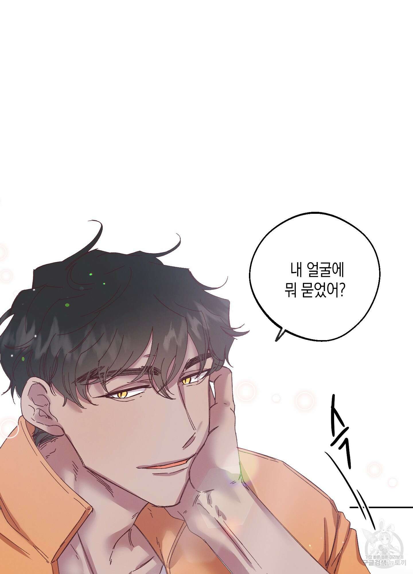 봄이 오는 소리 1화 75