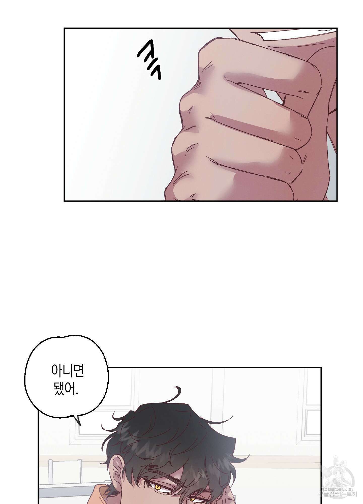 봄이 오는 소리 1화 78