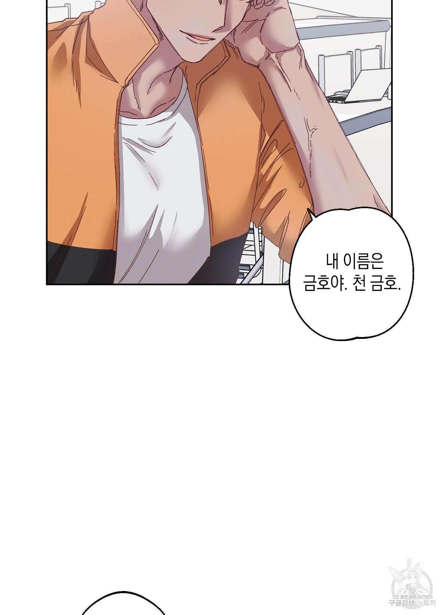 봄이 오는 소리 1화 79