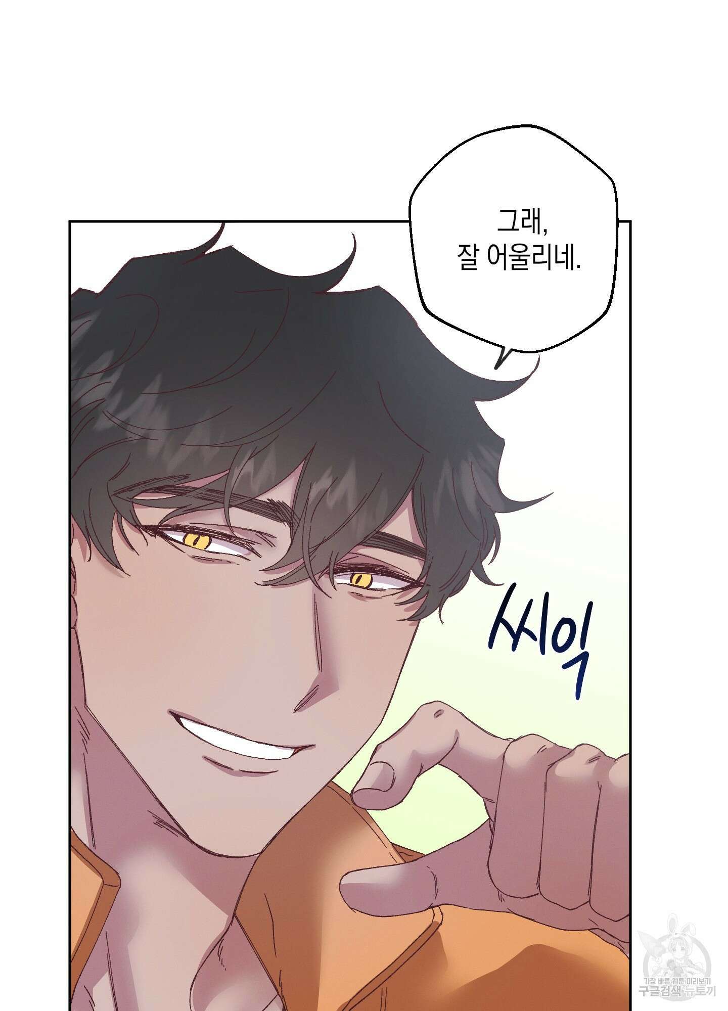 봄이 오는 소리 1화 81