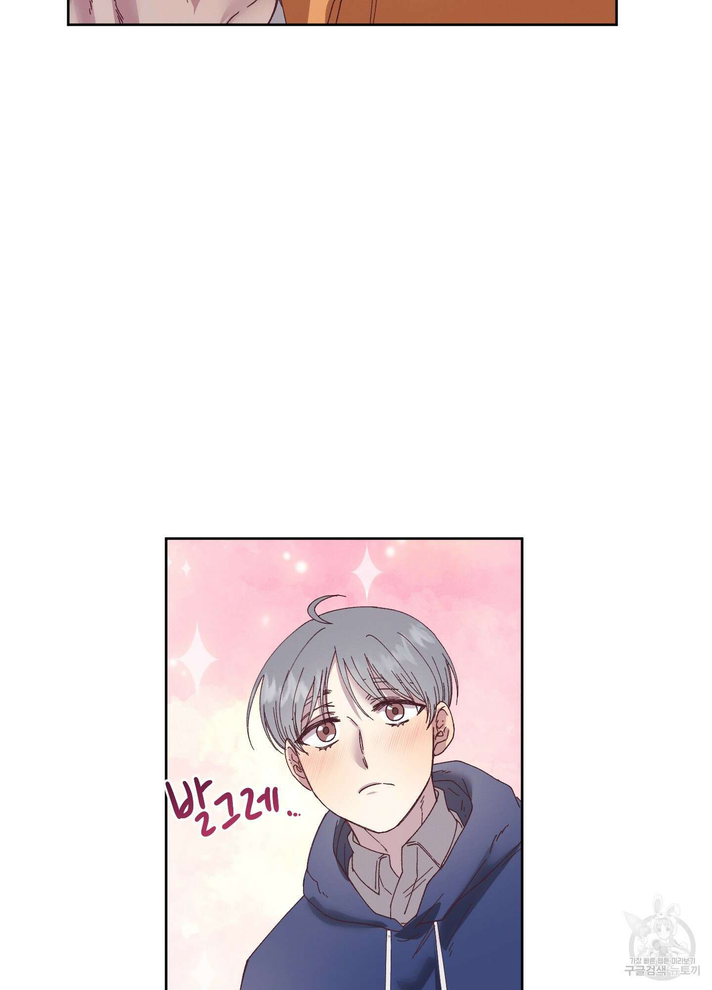 봄이 오는 소리 1화 82
