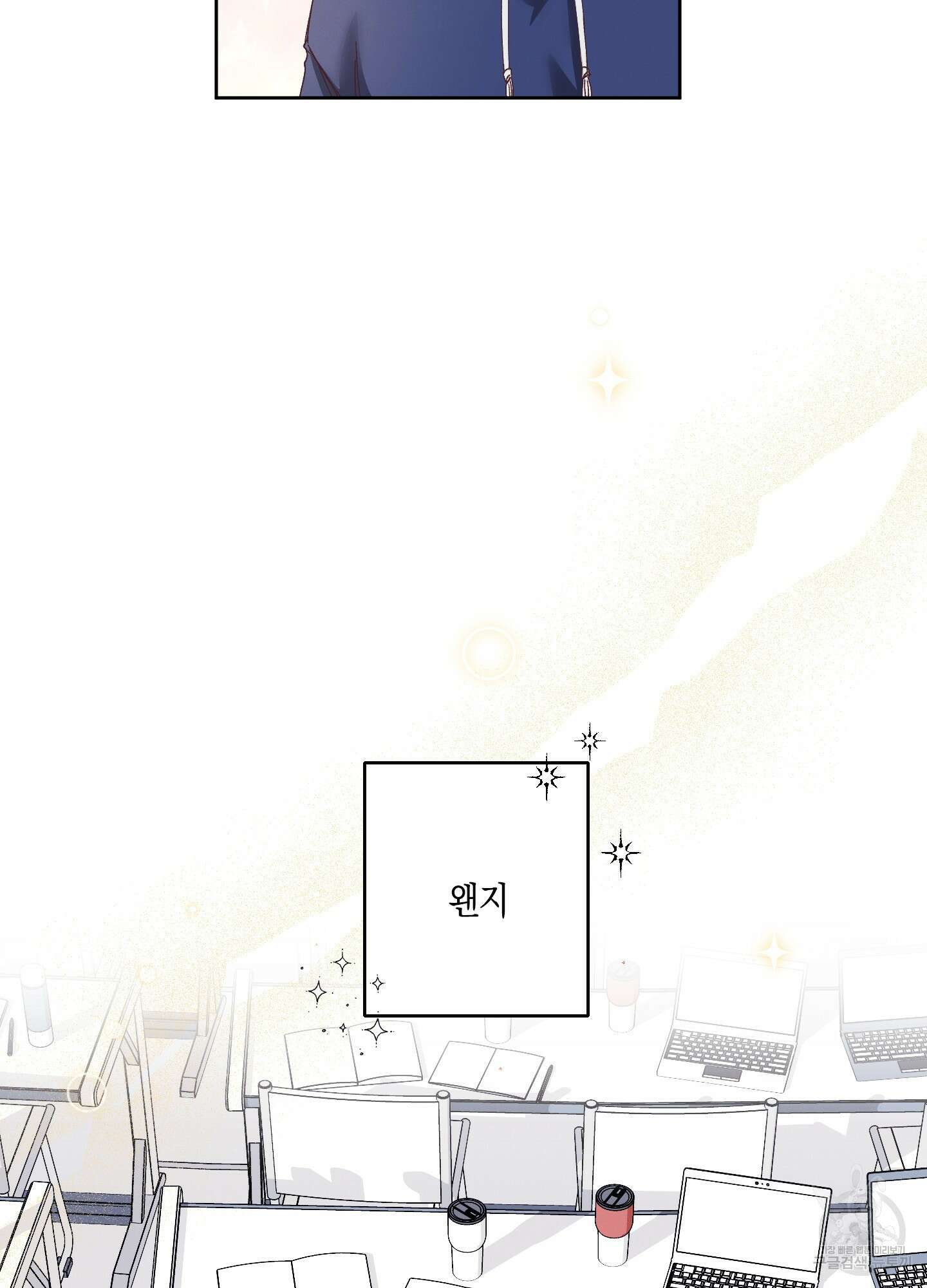 봄이 오는 소리 1화 83