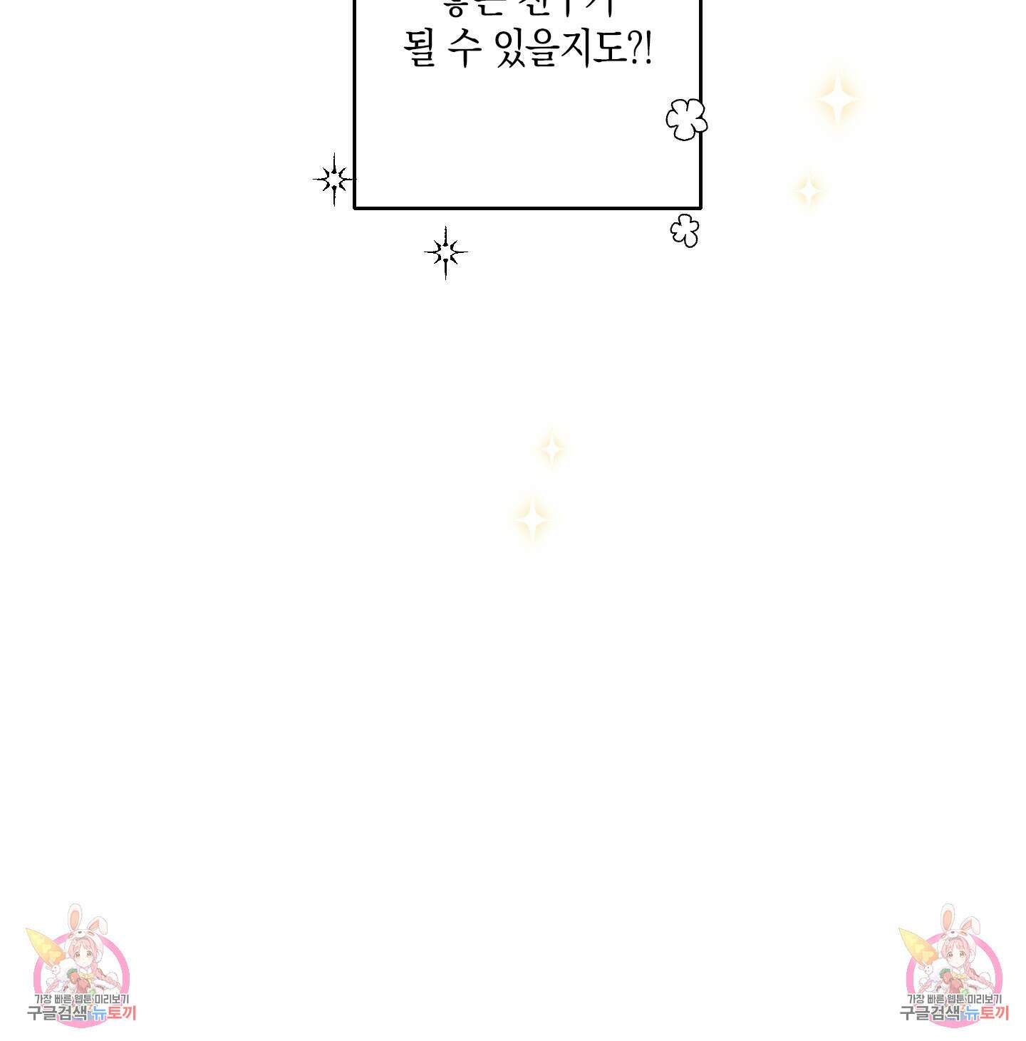 봄이 오는 소리 1화 85